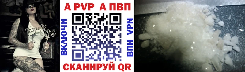 A PVP крисы CK  Шелехов 