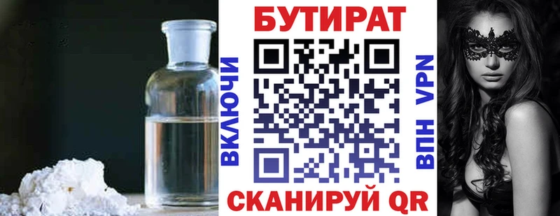 БУТИРАТ 1.4BDO  shop Telegram  Шелехов 