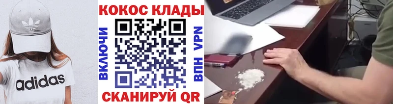 КОКАИН FishScale  гидра как войти  Шелехов  купить закладку 