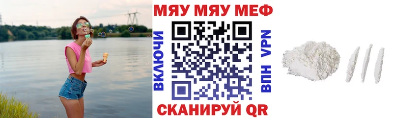Меф мука  Шелехов 