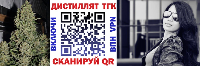 Дистиллят ТГК THC oil  дарнет шоп  Шелехов 
